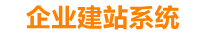 西安企业网站建设